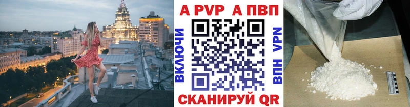 А ПВП VHQ  купить  сайты  Волгореченск 