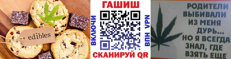Еда ТГК конопля  Волгореченск 