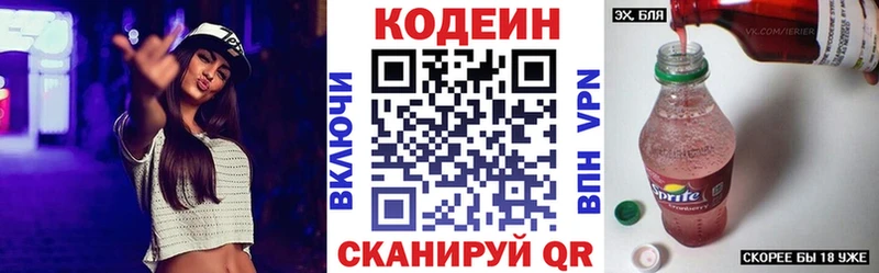 Кодеиновый сироп Lean напиток Lean (лин)  Волгореченск 