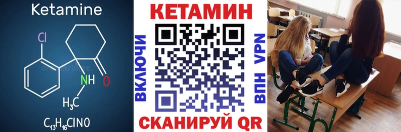 закладки  Волгореченск  КЕТАМИН ketamine 