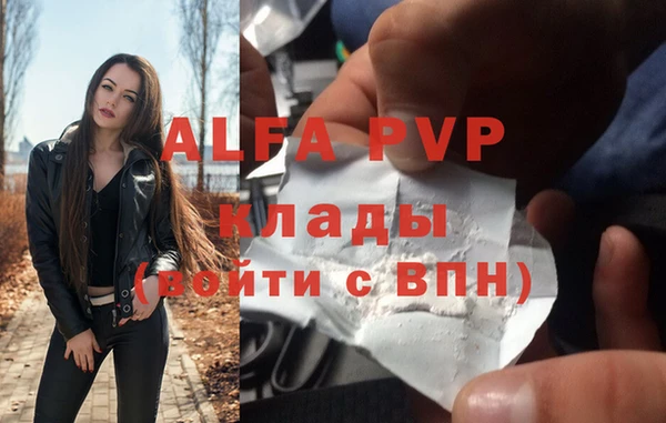 альфа пвп VHQ Бежецк